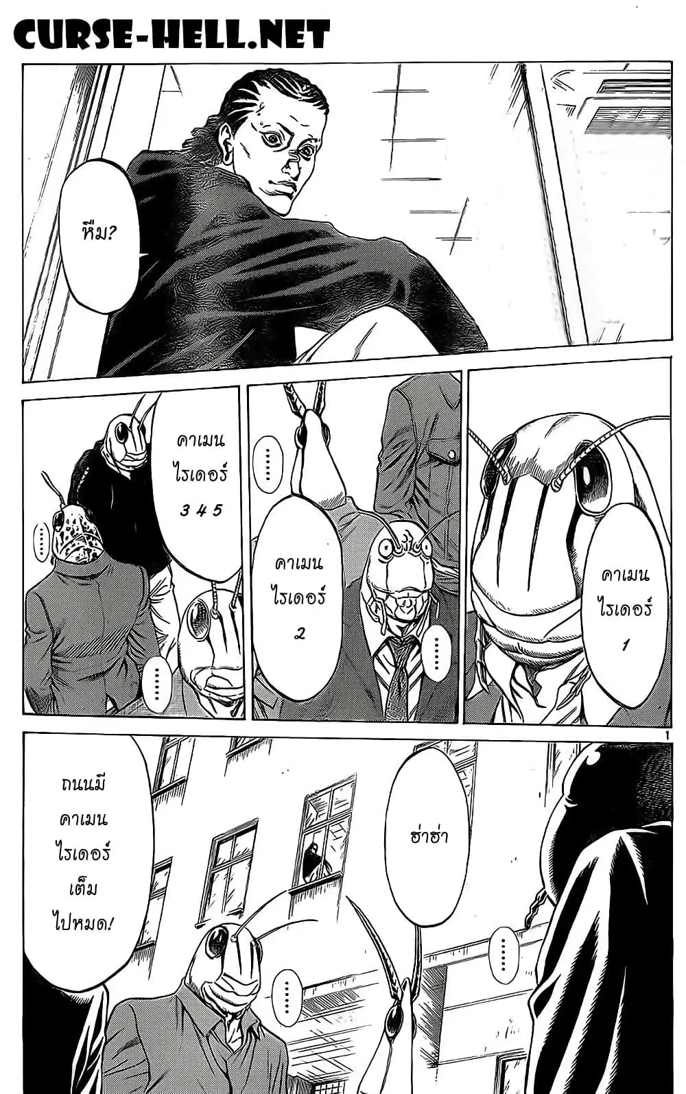 Shonan Seven ตอนที่ 15 หน้า 1