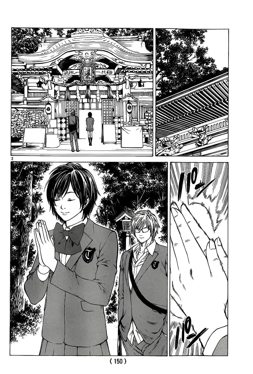 Shonan Seven ตอนที่ 19 หน้า 2