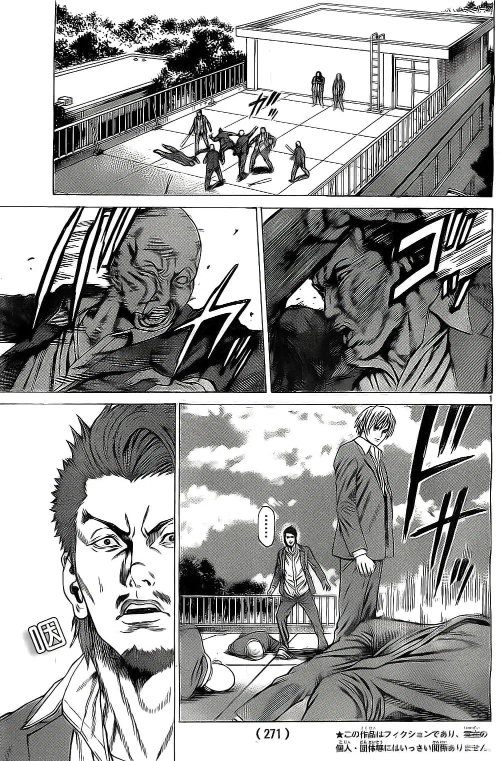 Shonan Seven ตอนที่ 2 หน้า 2