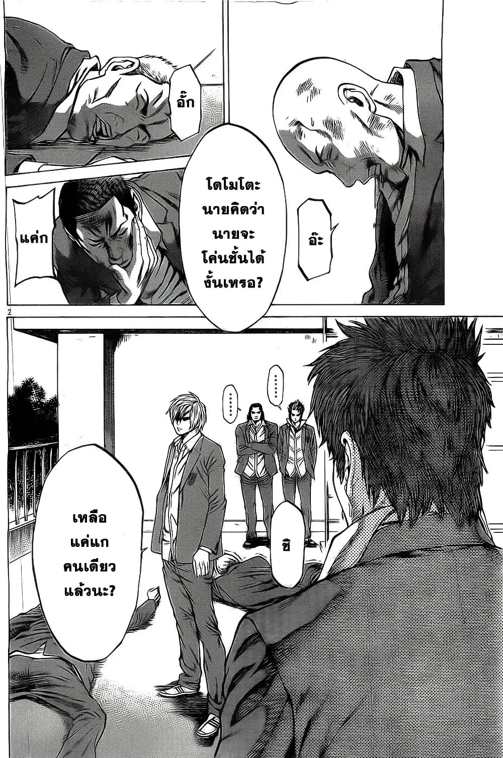 Shonan Seven ตอนที่ 2 หน้า 3