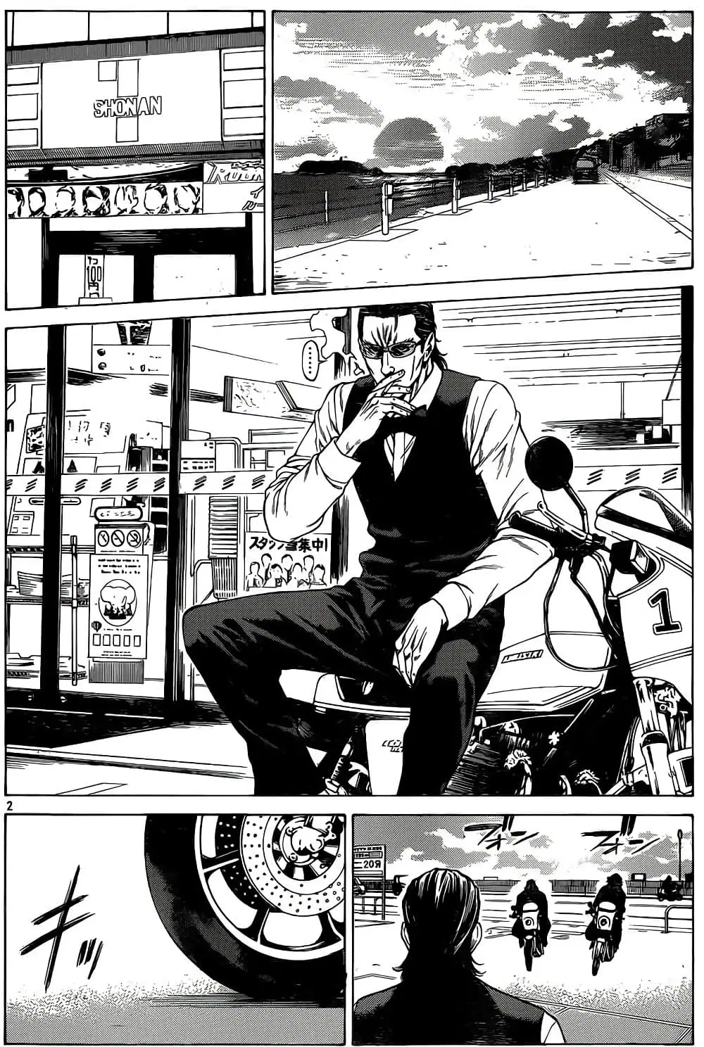 Shonan Seven ตอนที่ 20 หน้า 2