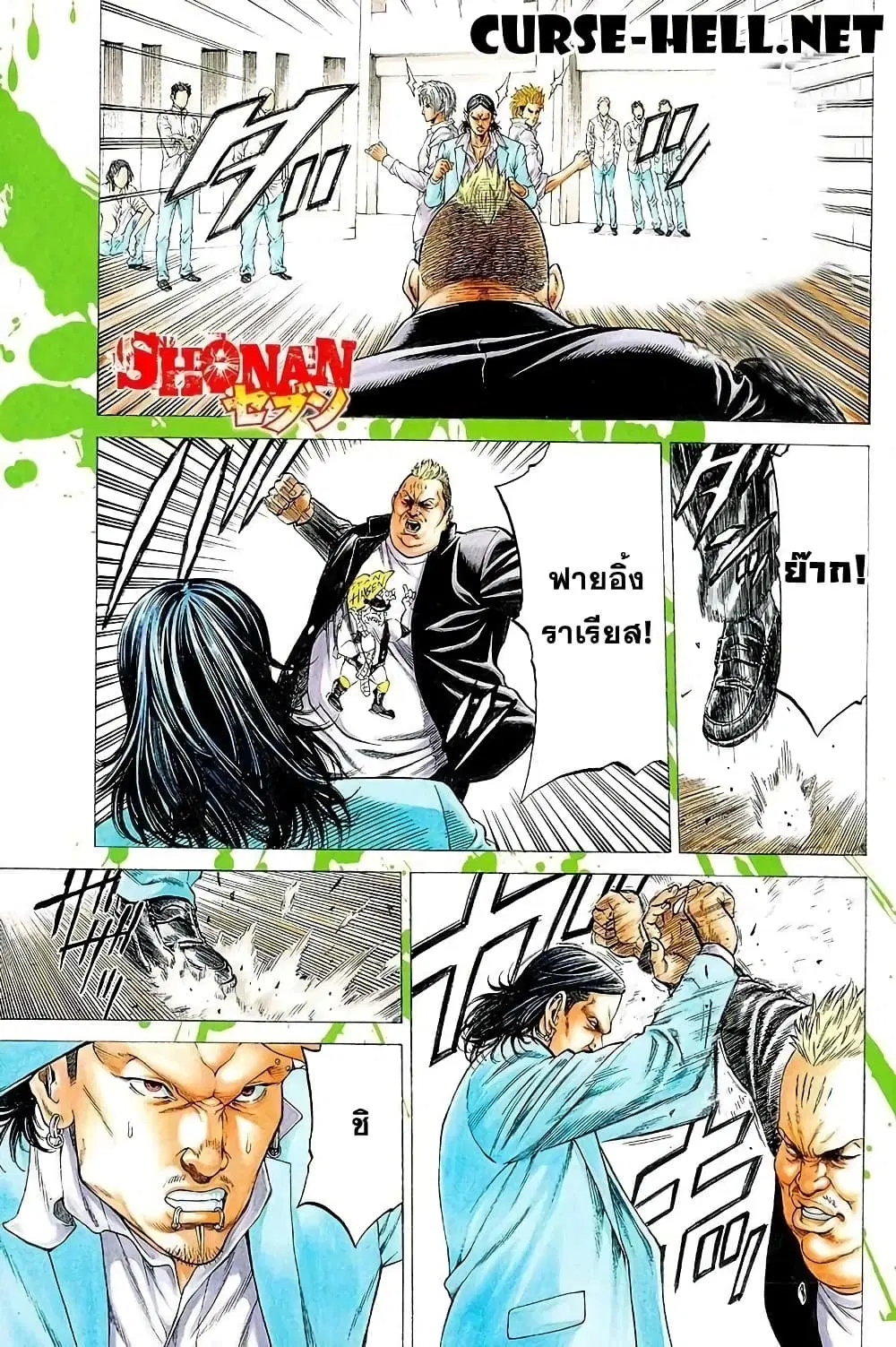 Shonan Seven ตอนที่ 21 หน้า 1