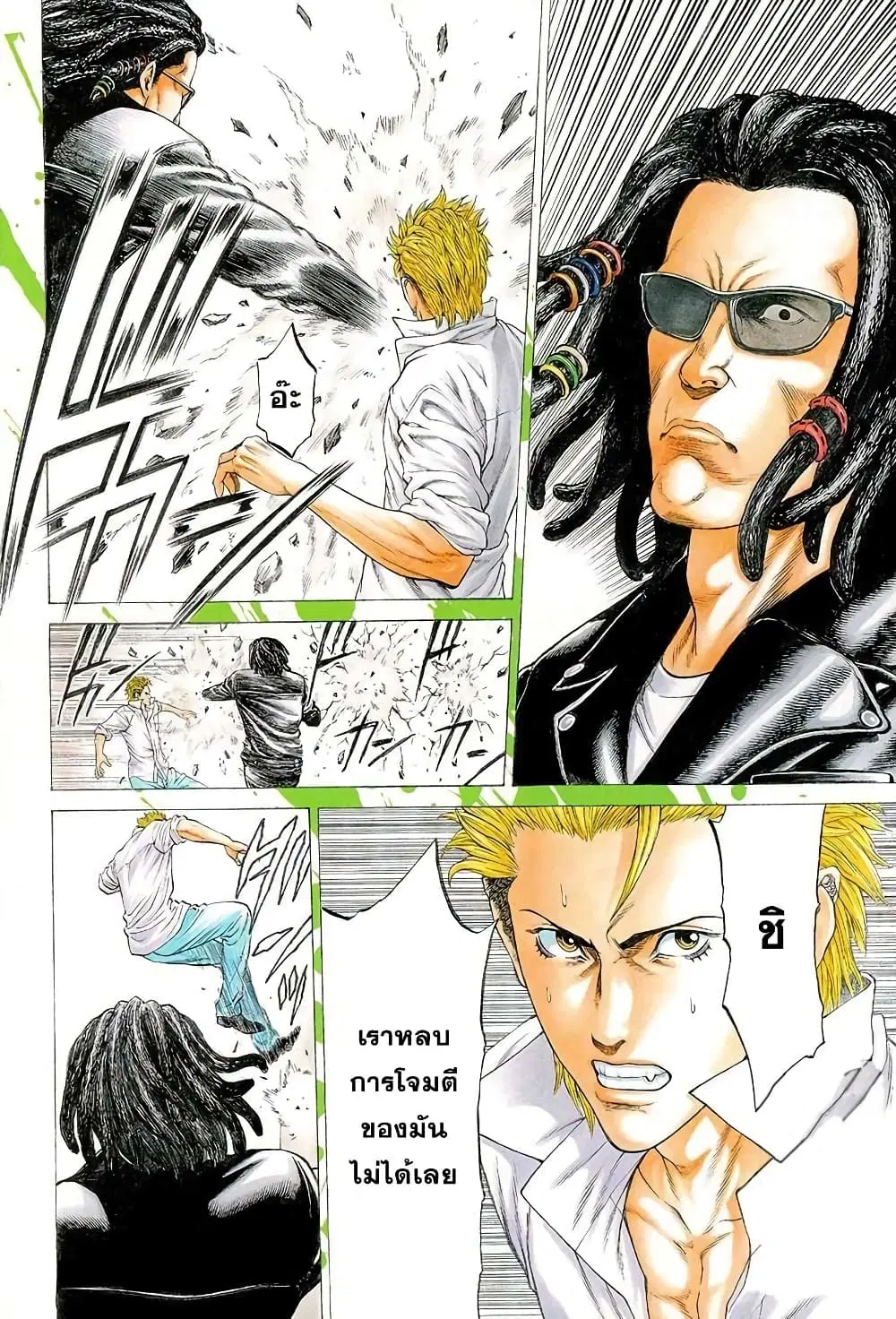 Shonan Seven ตอนที่ 21 หน้า 3