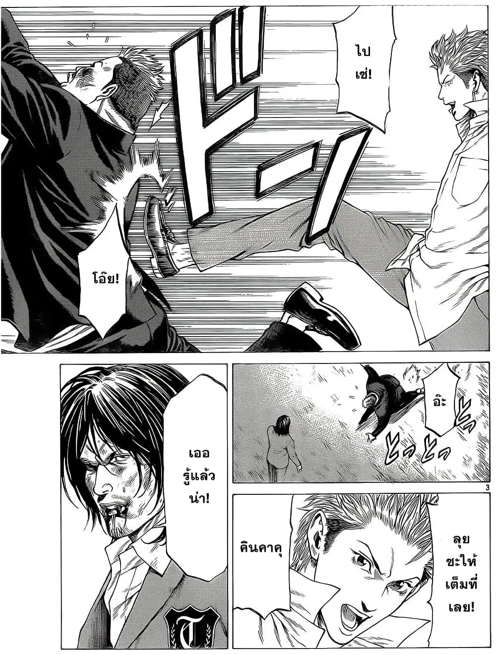Shonan Seven ตอนที่ 22 หน้า 3