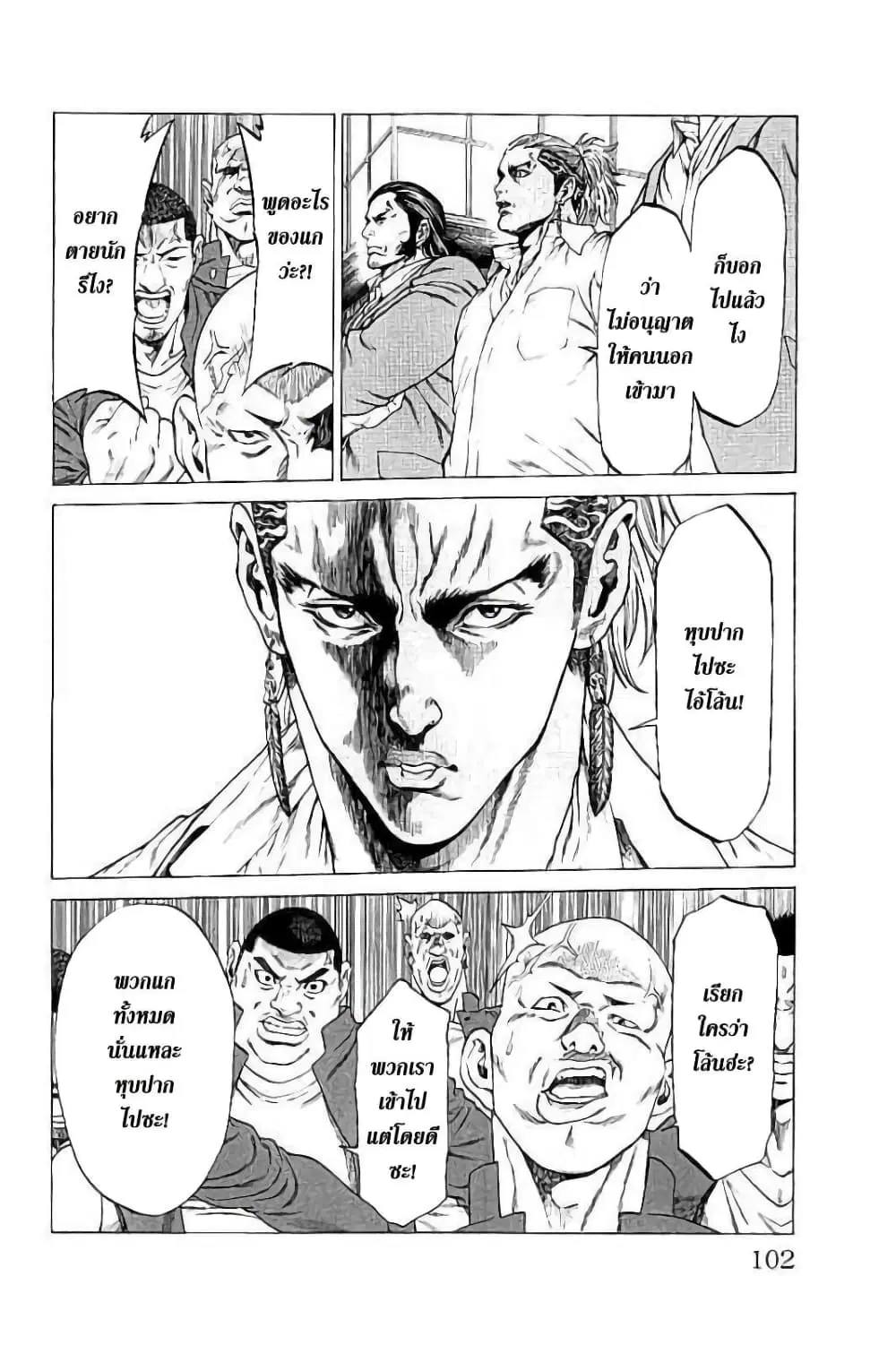 Shonan Seven ตอนที่ 26 หน้า 3