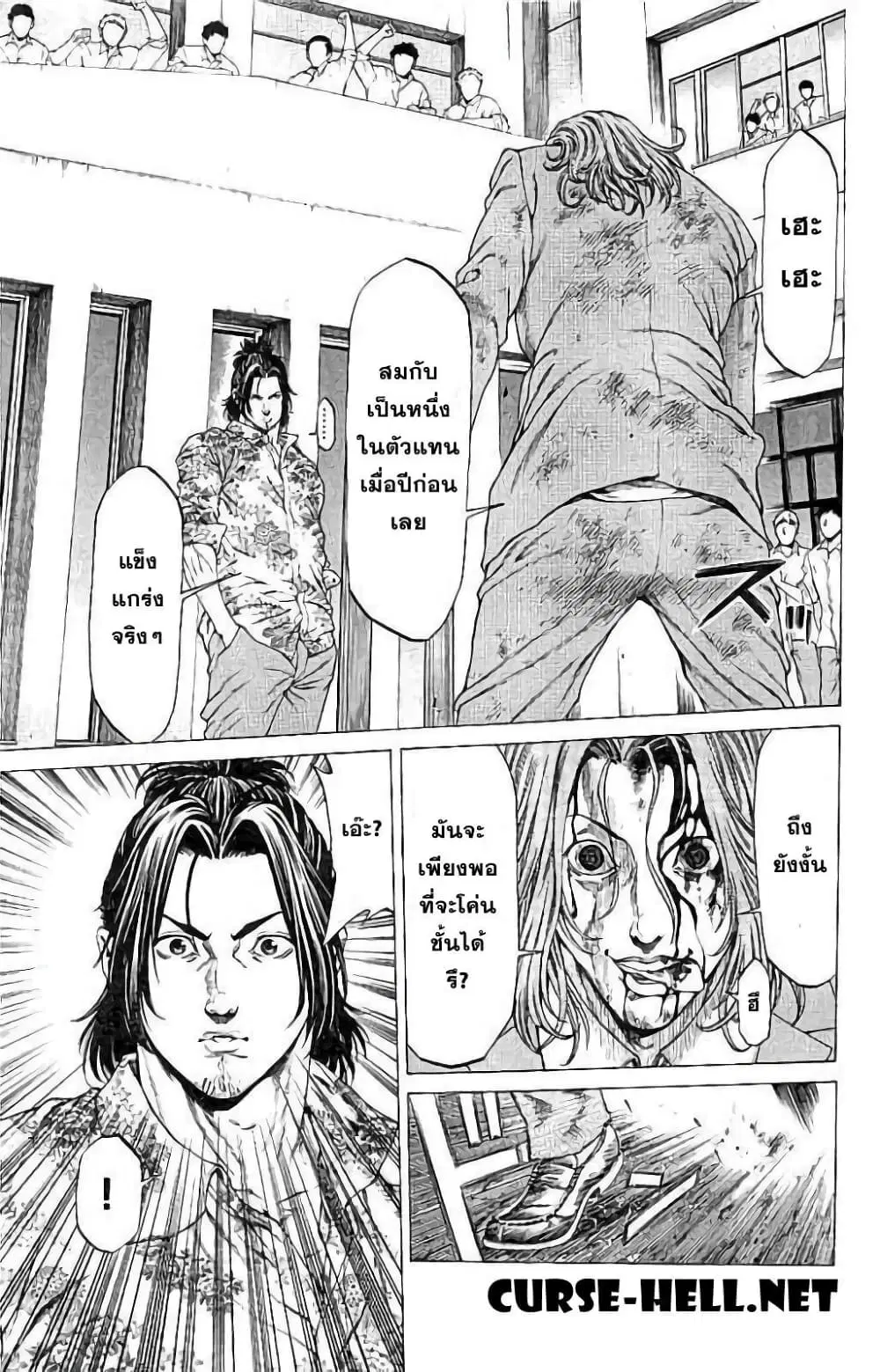 Shonan Seven ตอนที่ 27 หน้า 1