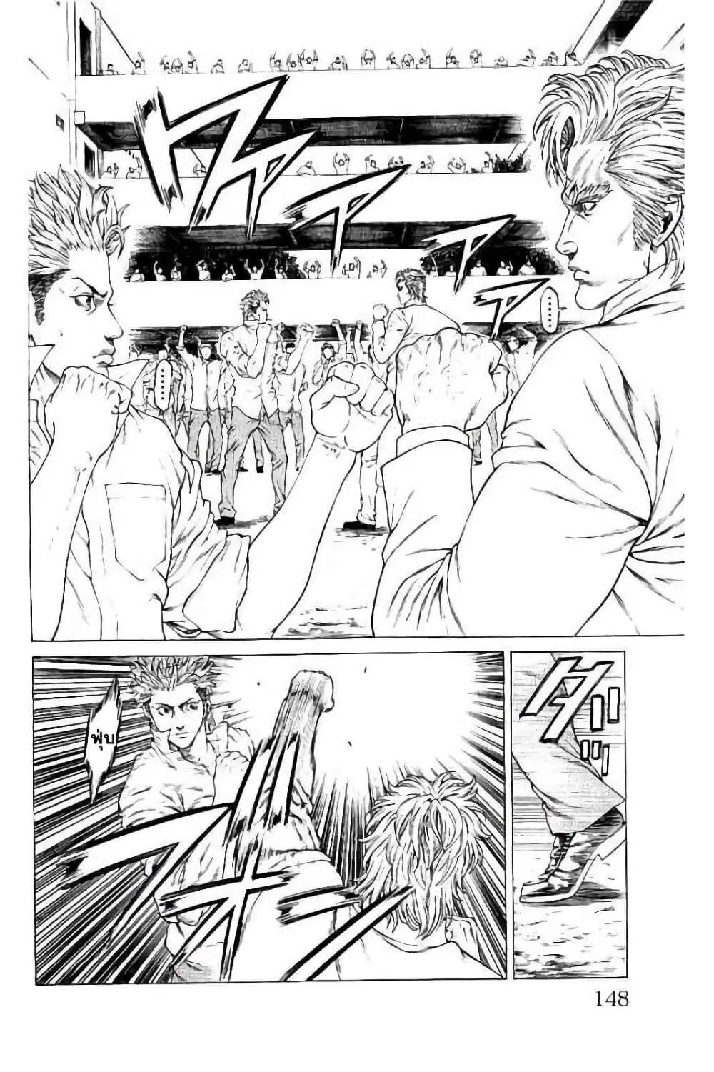 Shonan Seven ตอนที่ 27 หน้า 3