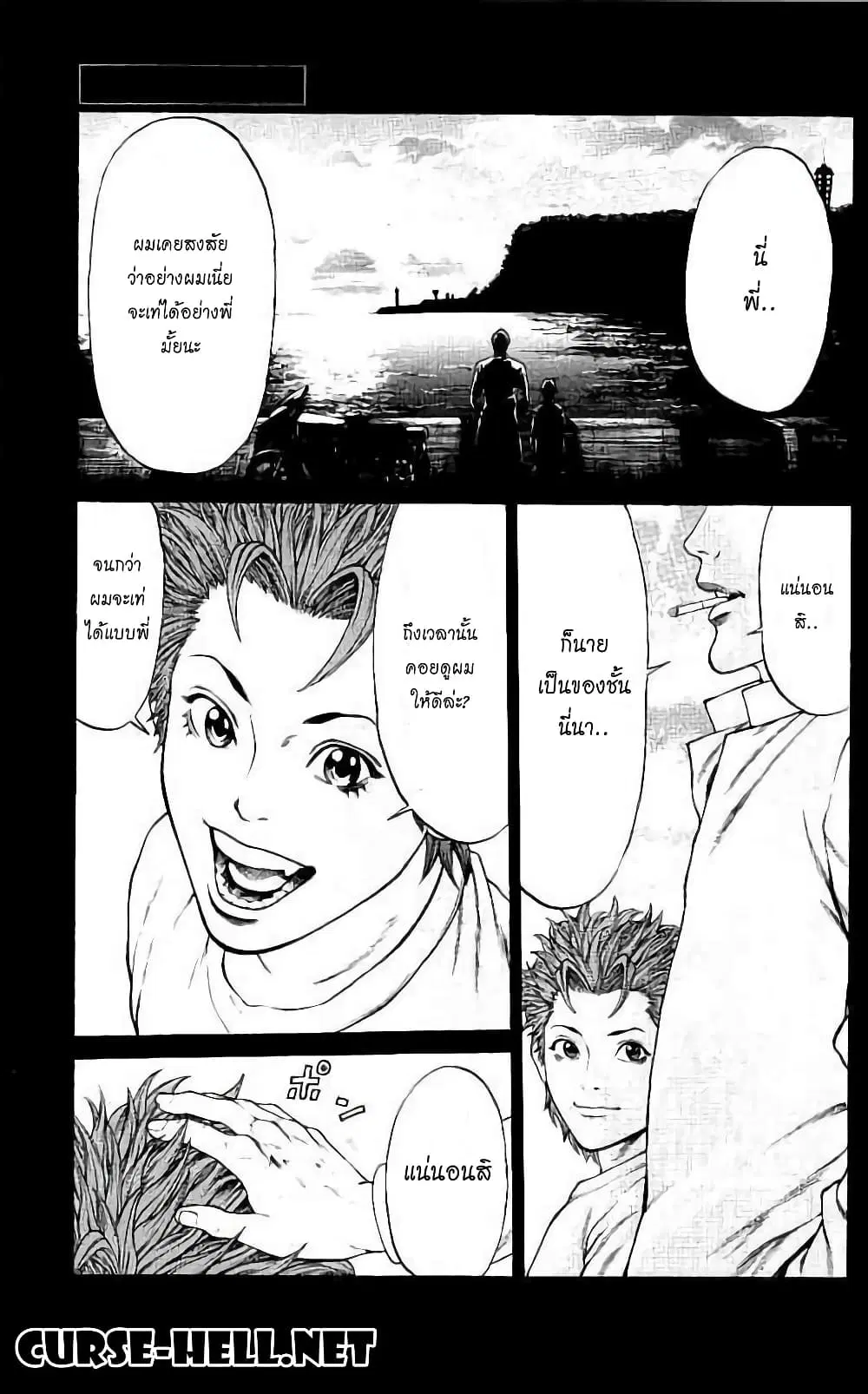Shonan Seven ตอนที่ 30 หน้า 1
