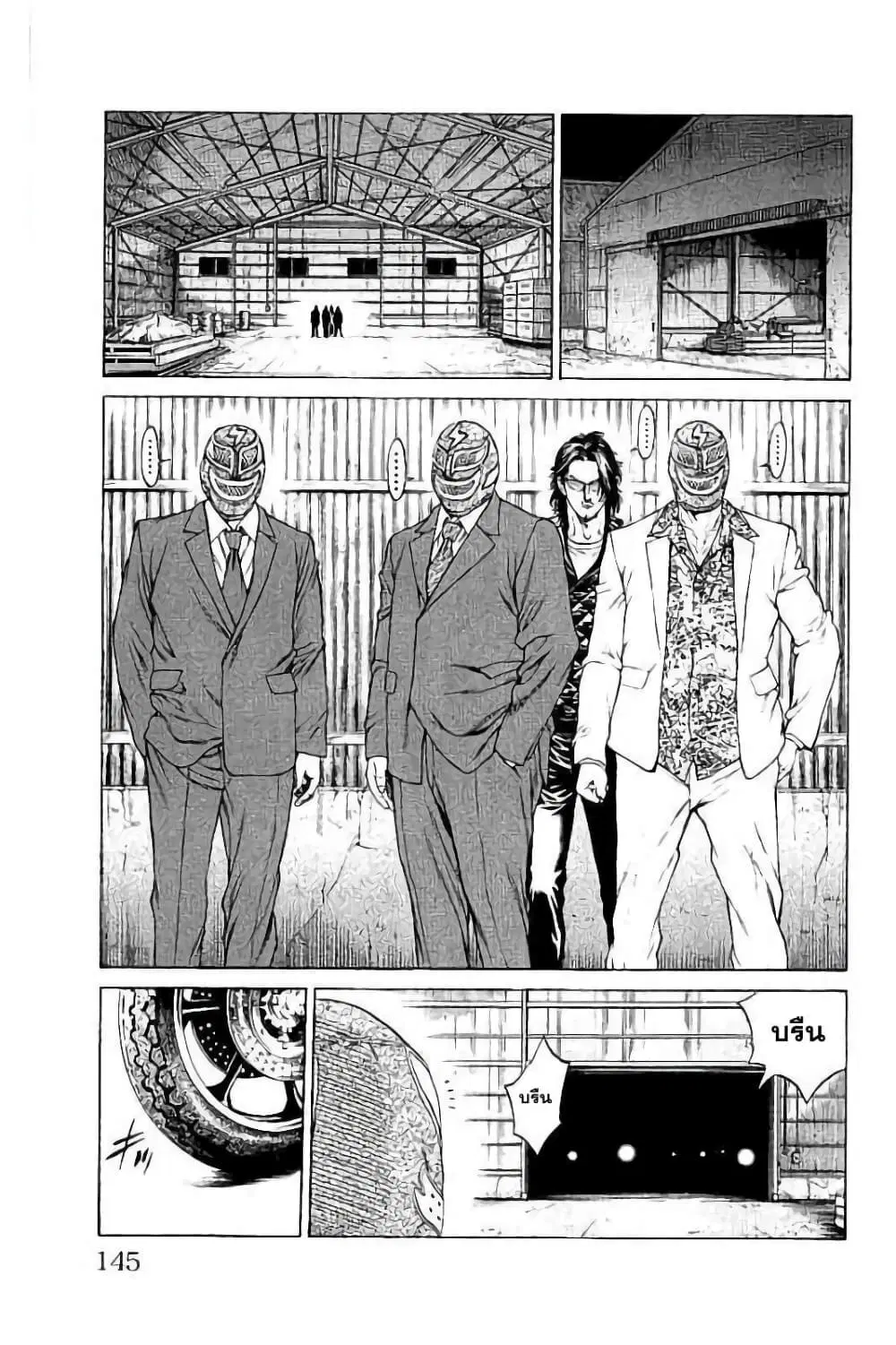 Shonan Seven ตอนที่ 31 หน้า 2