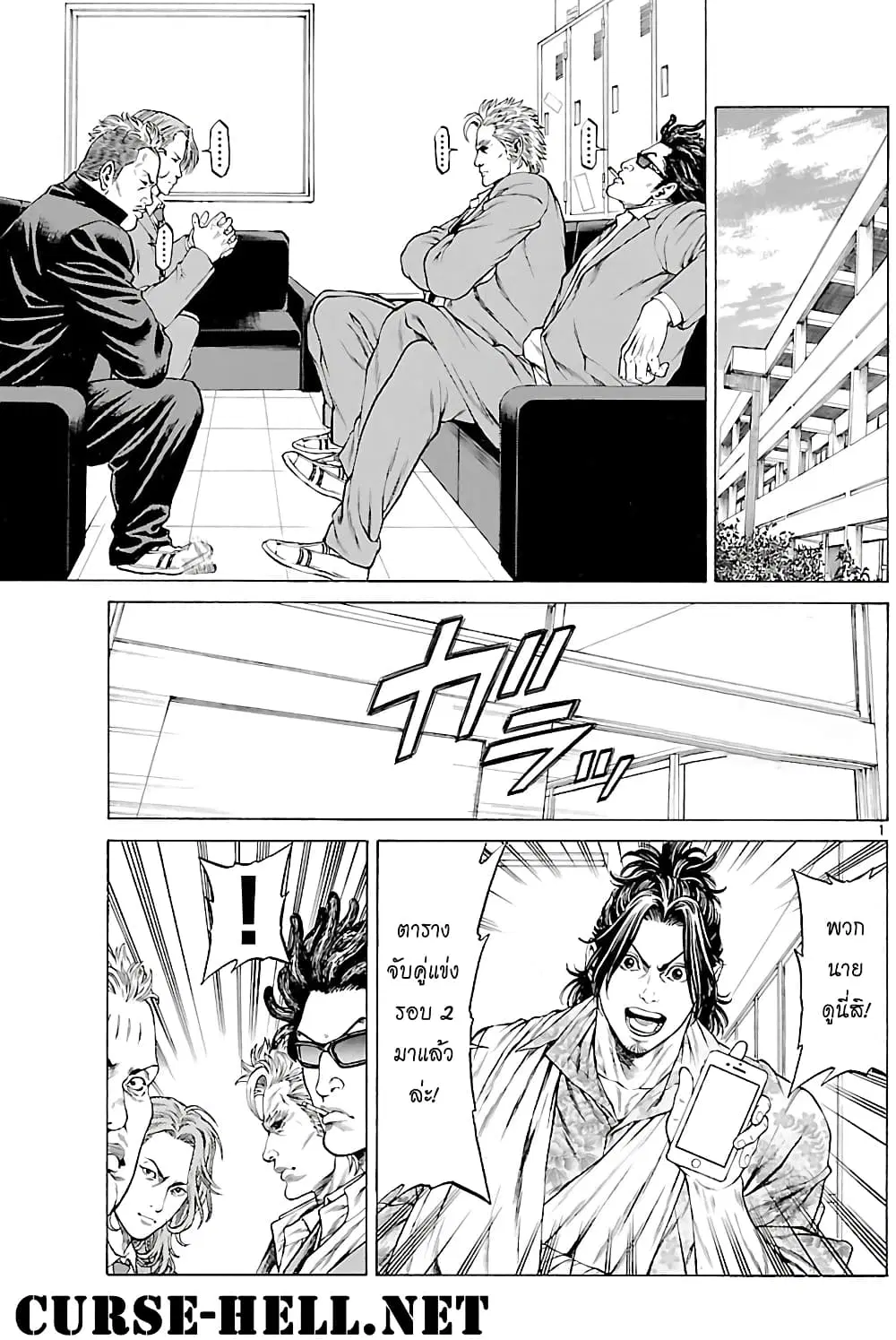Shonan Seven ตอนที่ 38 หน้า 1