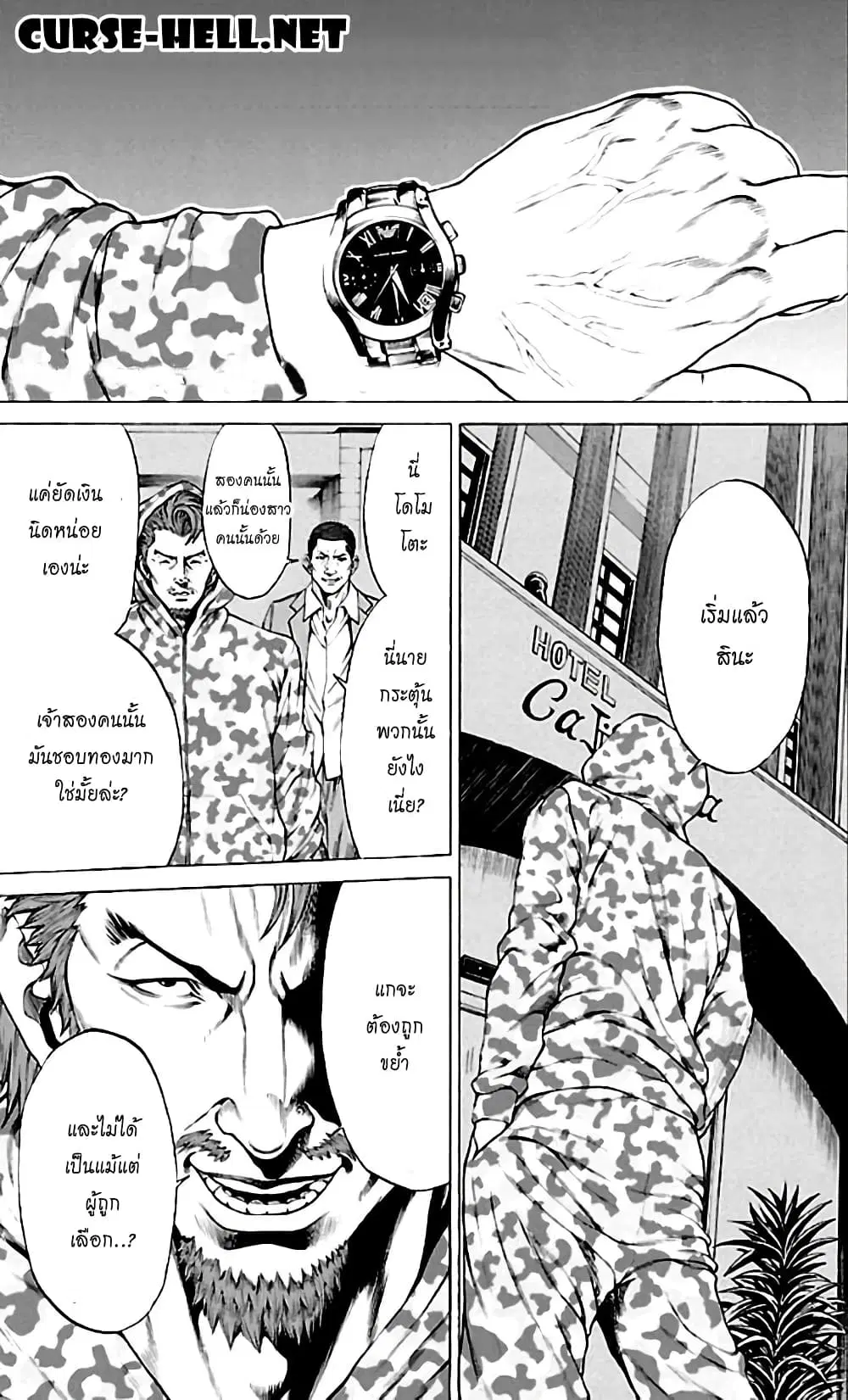 Shonan Seven ตอนที่ 4 หน้า 2