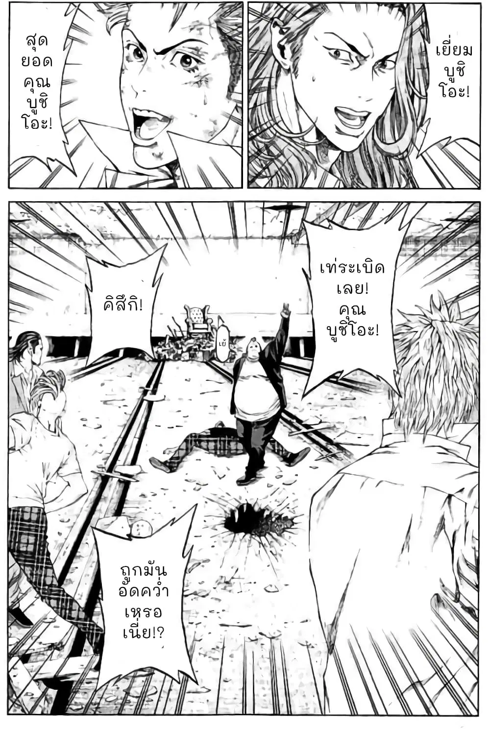 Shonan Seven ตอนที่ 41 หน้า 2