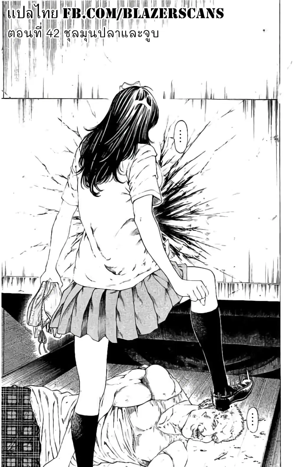 Shonan Seven ตอนที่ 42 หน้า 1
