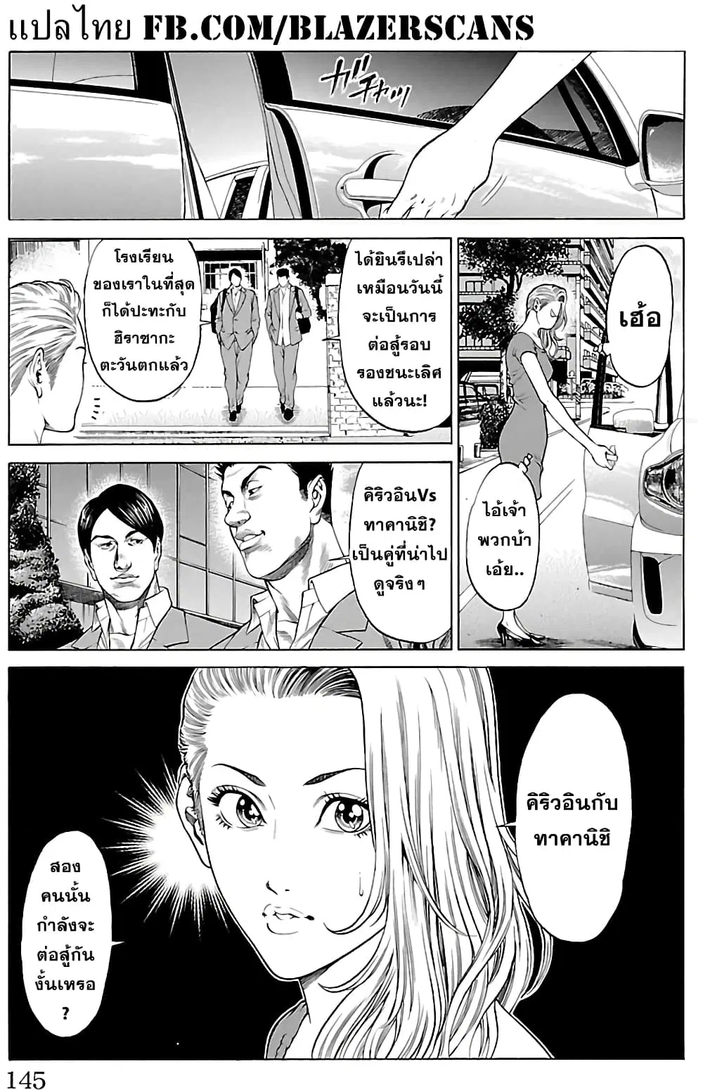 Shonan Seven ตอนที่ 47 หน้า 1