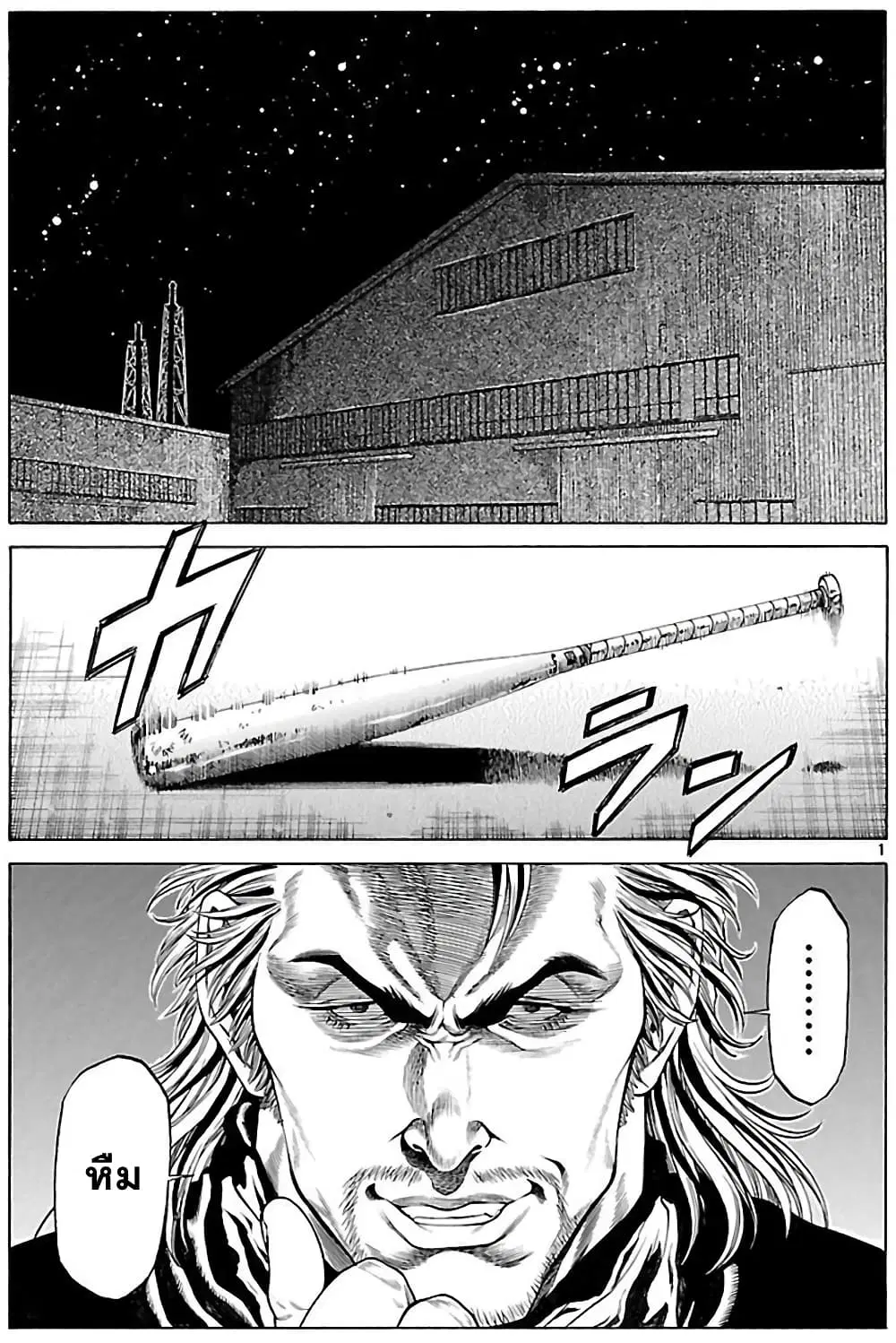 Shonan Seven ตอนที่ 49 หน้า 2