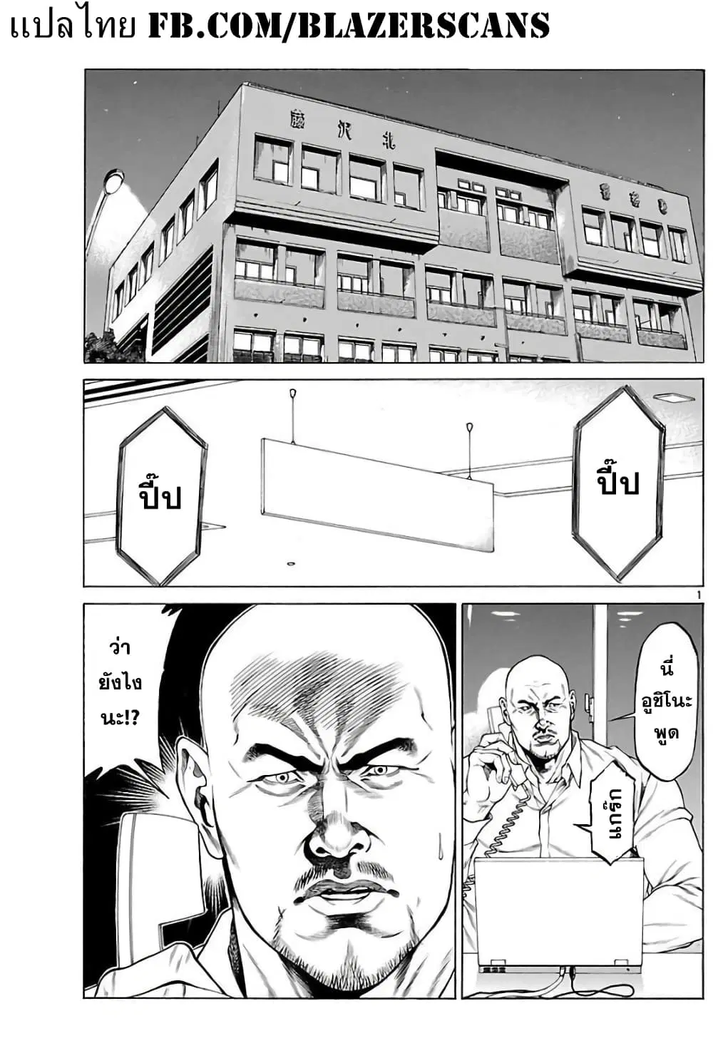 Shonan Seven ตอนที่ 50 หน้า 1