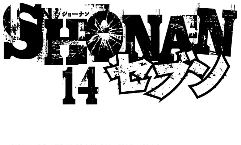 Shonan Seven ตอนที่ 53 หน้า 3