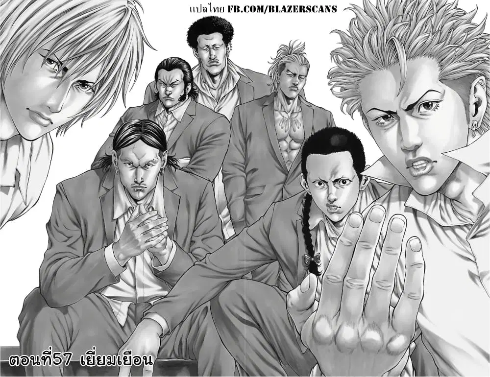 Shonan Seven ตอนที่ 57 หน้า 2