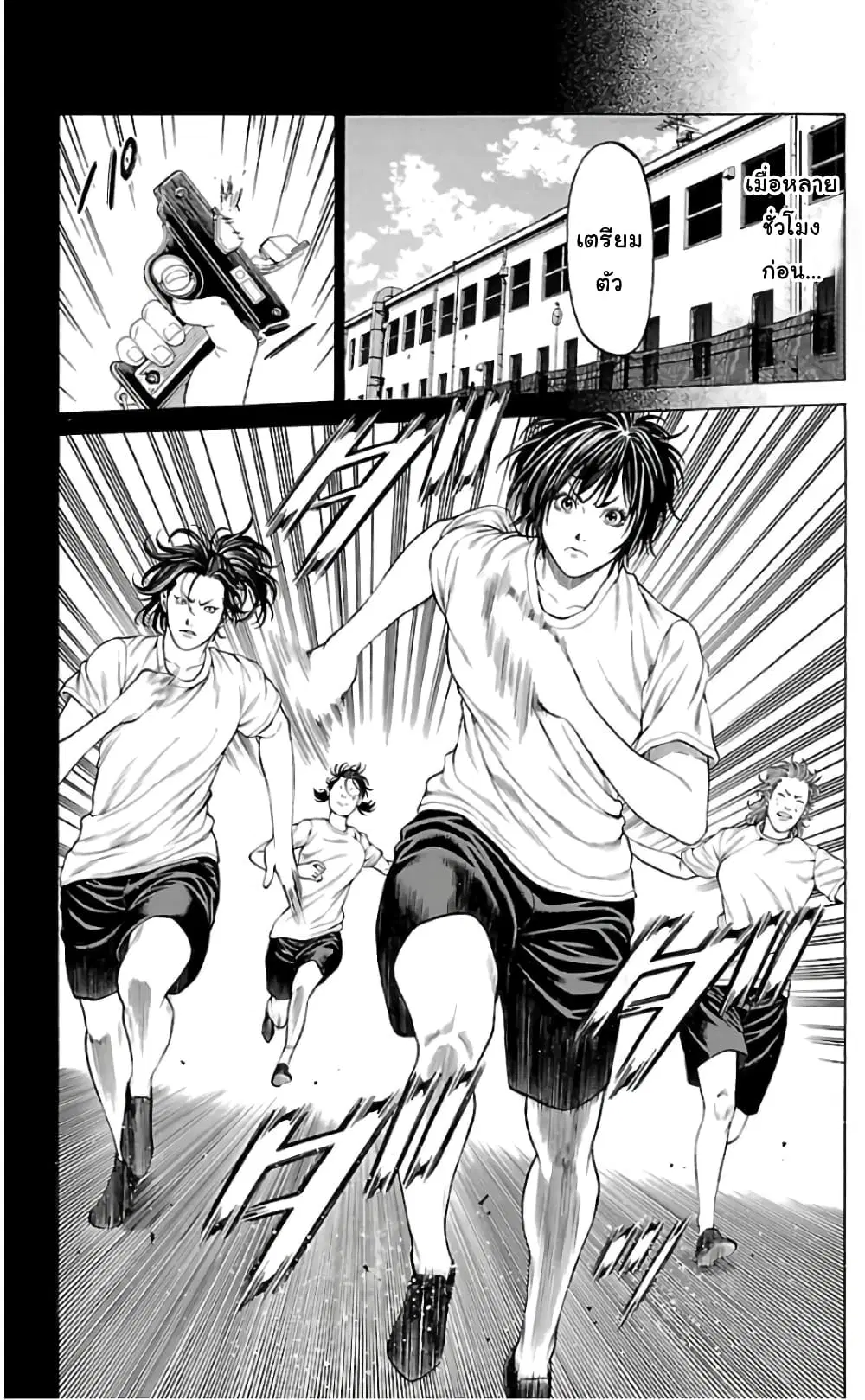 Shonan Seven ตอนที่ 58 หน้า 3