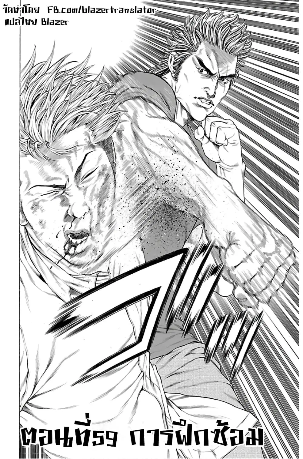 Shonan Seven ตอนที่ 59 หน้า 2