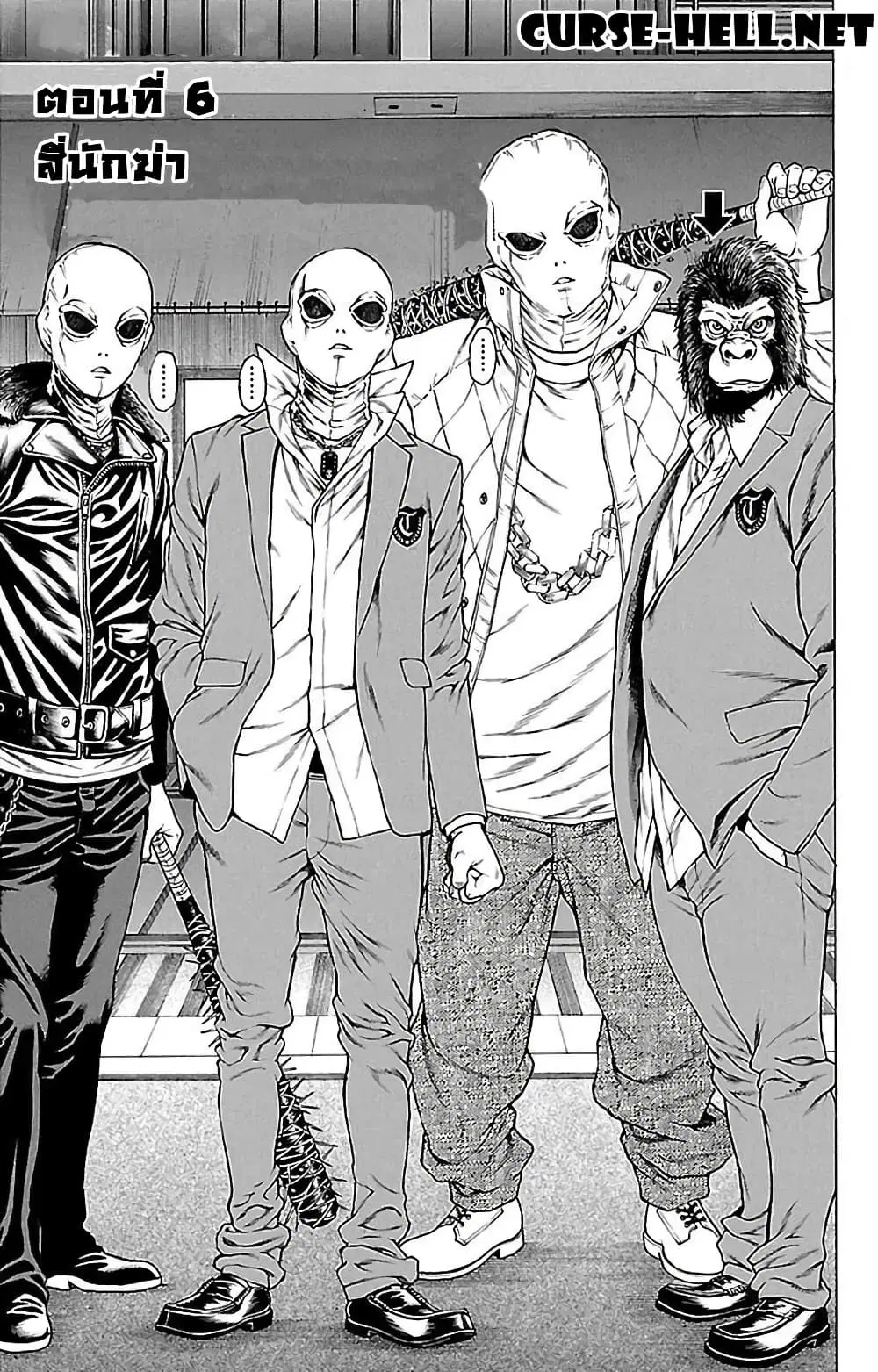 Shonan Seven ตอนที่ 6 หน้า 1