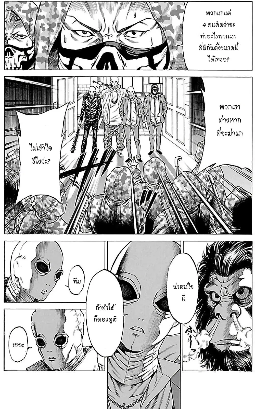 Shonan Seven ตอนที่ 6 หน้า 3