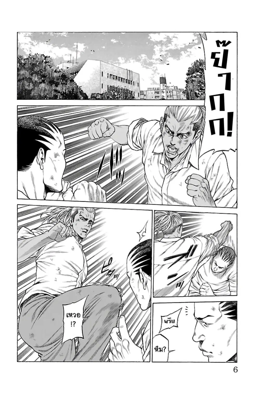 Shonan Seven ตอนที่ 60 หน้า 2