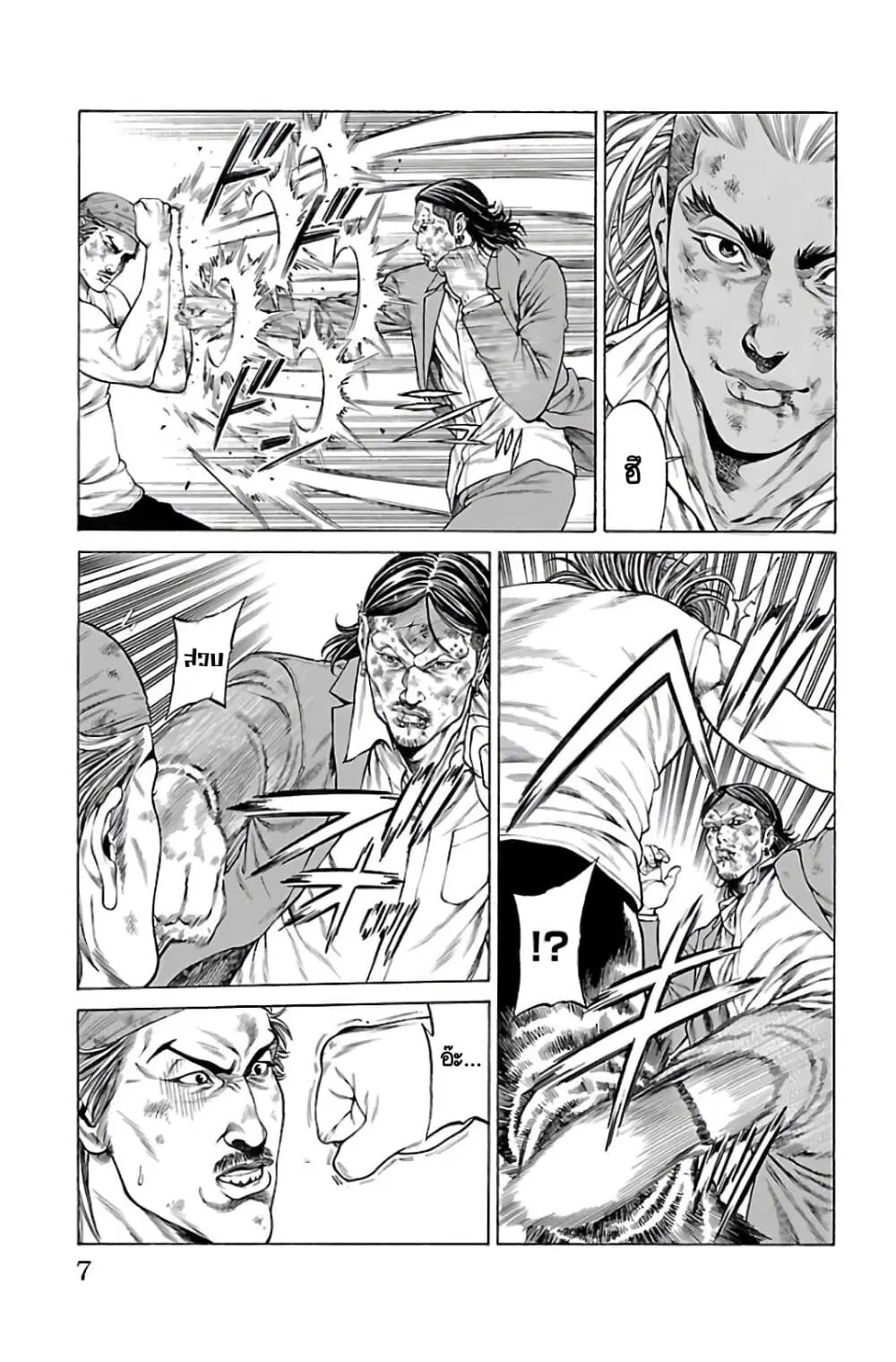 Shonan Seven ตอนที่ 60 หน้า 3