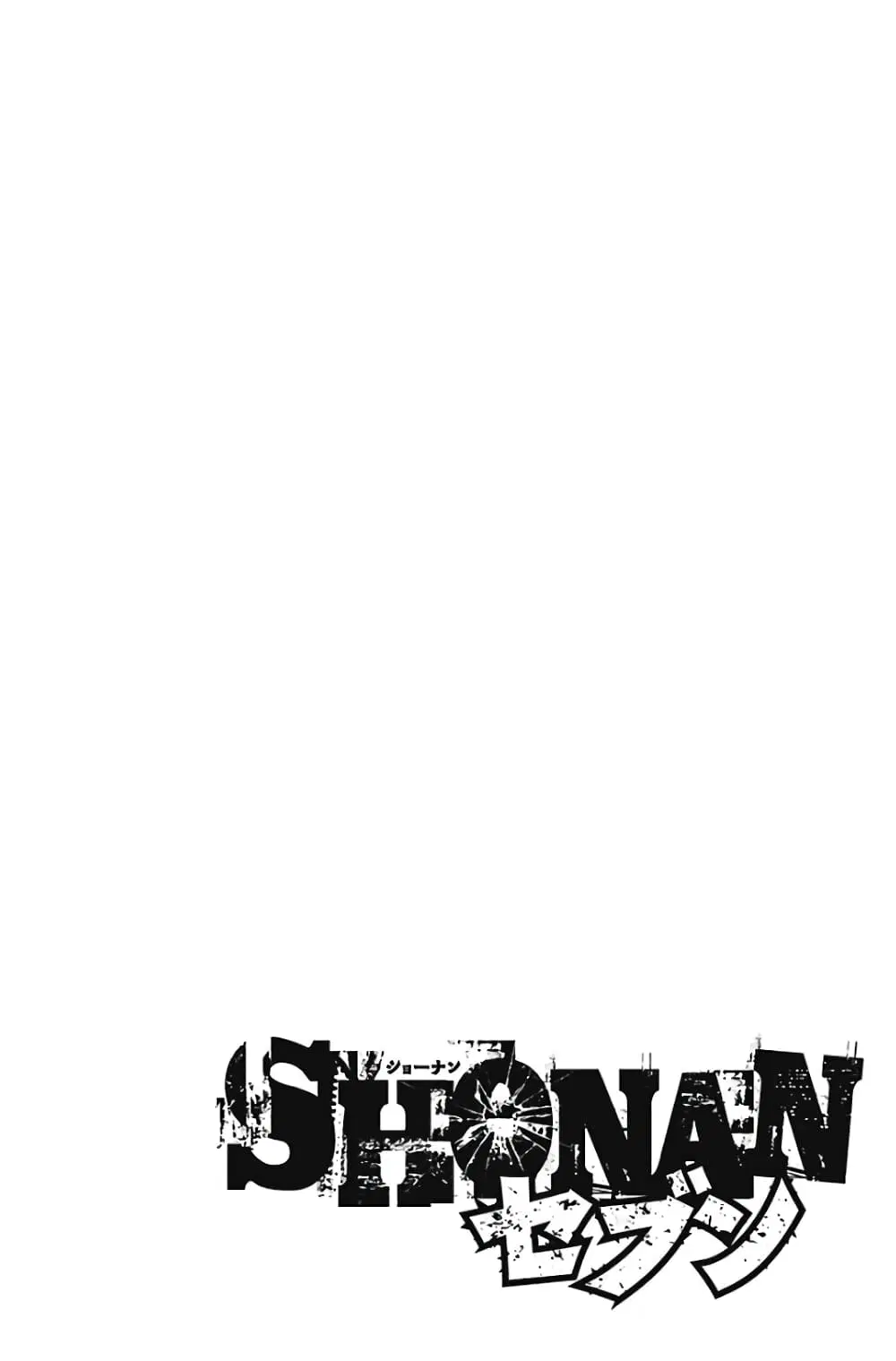Shonan Seven ตอนที่ 61 หน้า 2