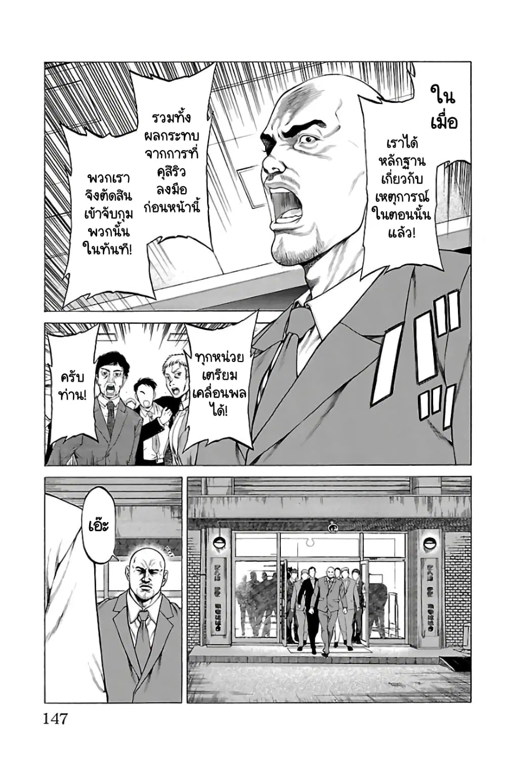 Shonan Seven ตอนที่ 63 หน้า 3