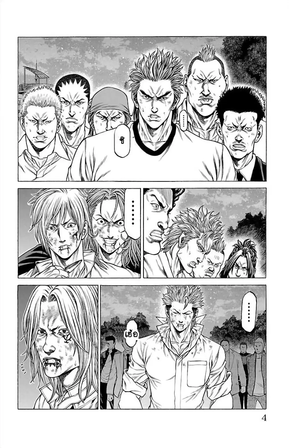 Shonan Seven ตอนที่ 64 หน้า 2
