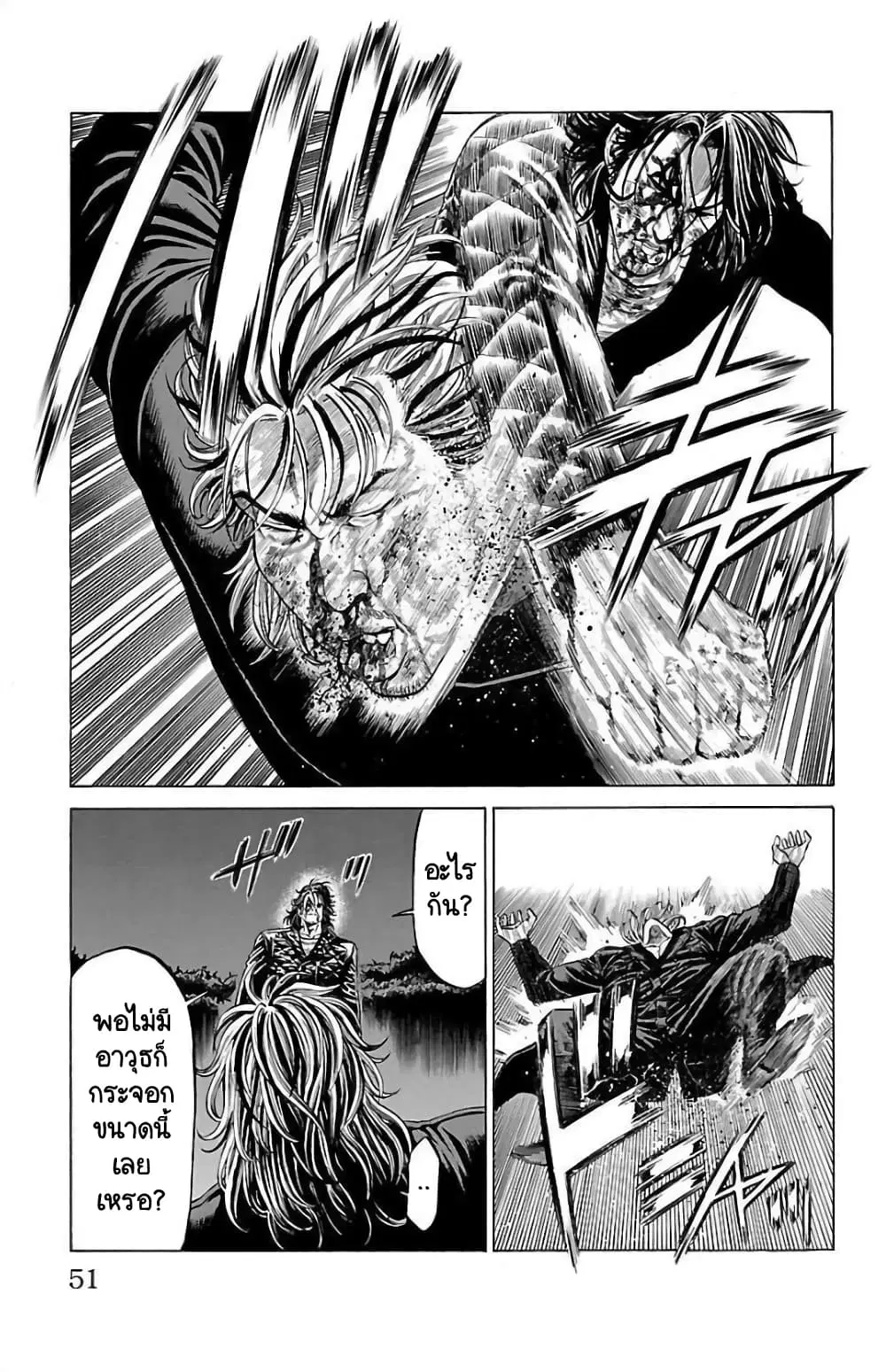 Shonan Seven ตอนที่ 65 หน้า 3