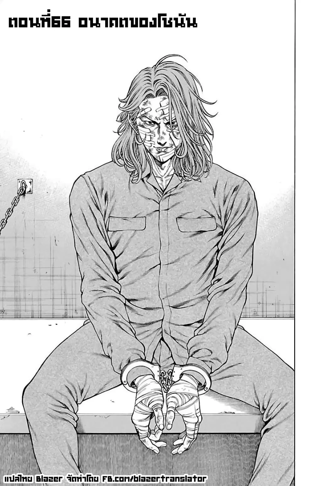 Shonan Seven ตอนที่ 66 หน้า 1