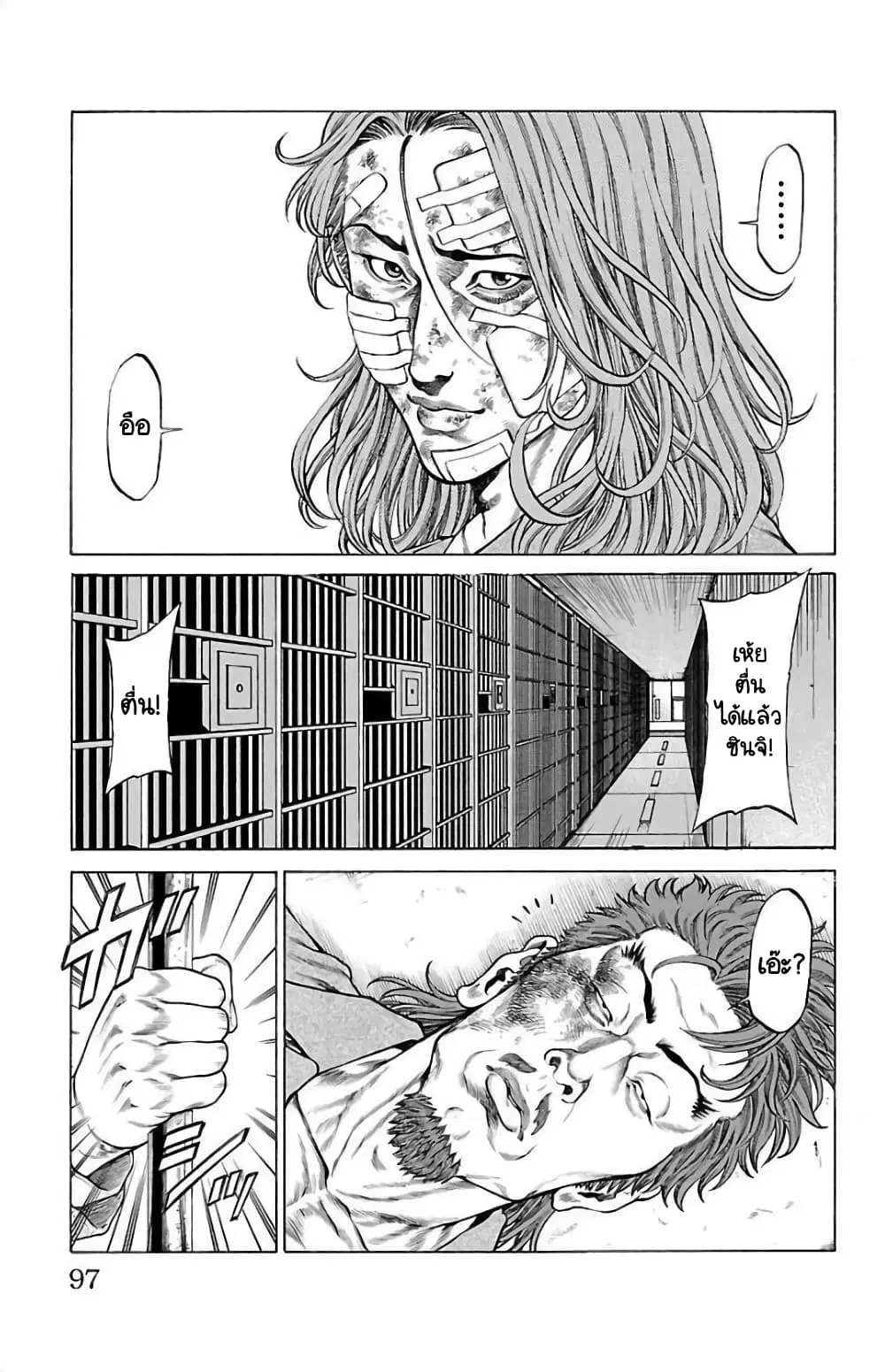 Shonan Seven ตอนที่ 66 หน้า 3