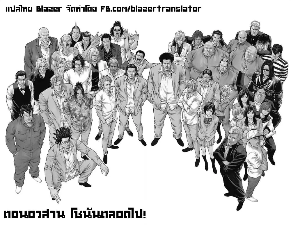 Shonan Seven ตอนที่ 67 หน้า 2