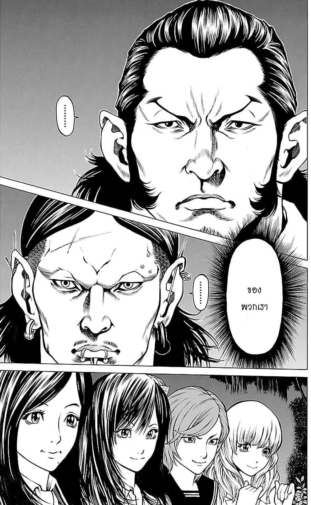 Shonan Seven ตอนที่ 7 หน้า 3