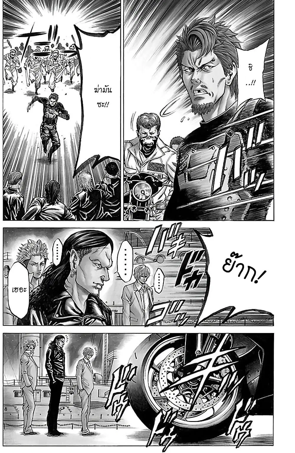 Shonan Seven ตอนที่ 8 หน้า 3