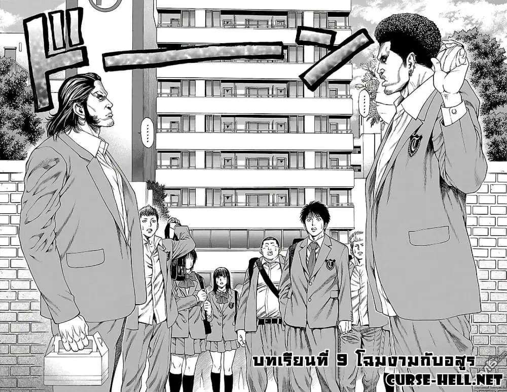 Shonan Seven ตอนที่ 9 หน้า 3