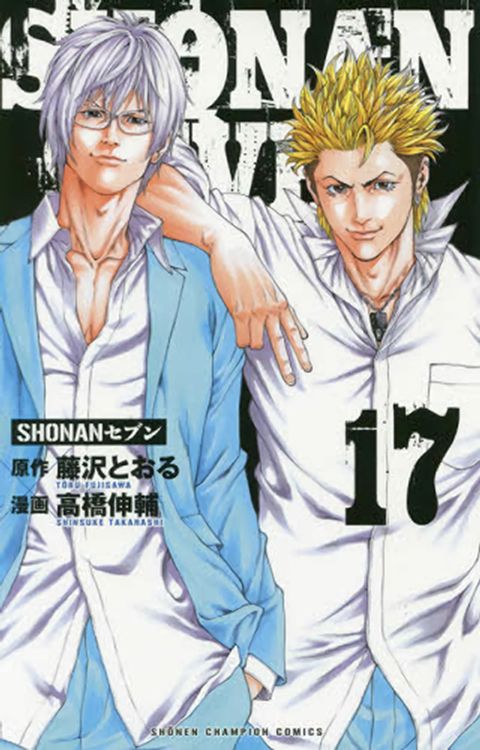 ปก Shonan Seven มังงะญี่ปุ่น แปลไทย