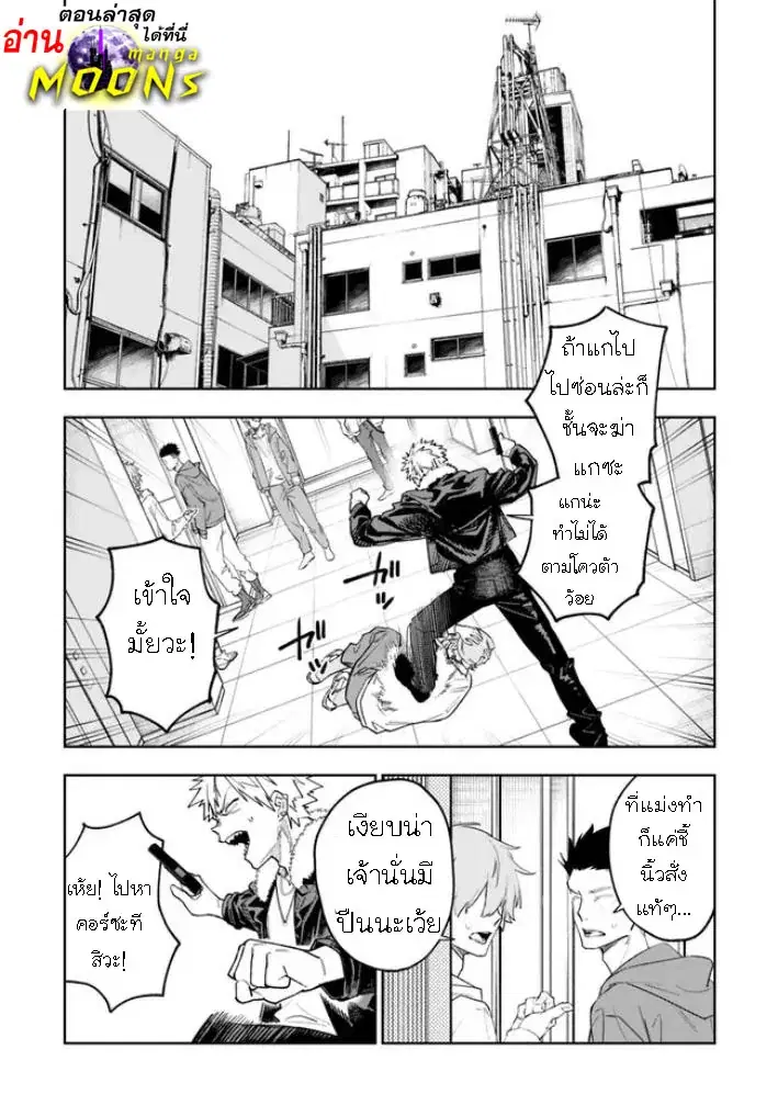 Shop Skill Sae Areba, Dungeon-ka Shita Sekai Demo Rakushou da ตอนที่ 17 หน้า 1
