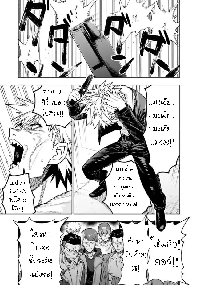 Shop Skill Sae Areba, Dungeon-ka Shita Sekai Demo Rakushou da ตอนที่ 19.2 หน้า 2