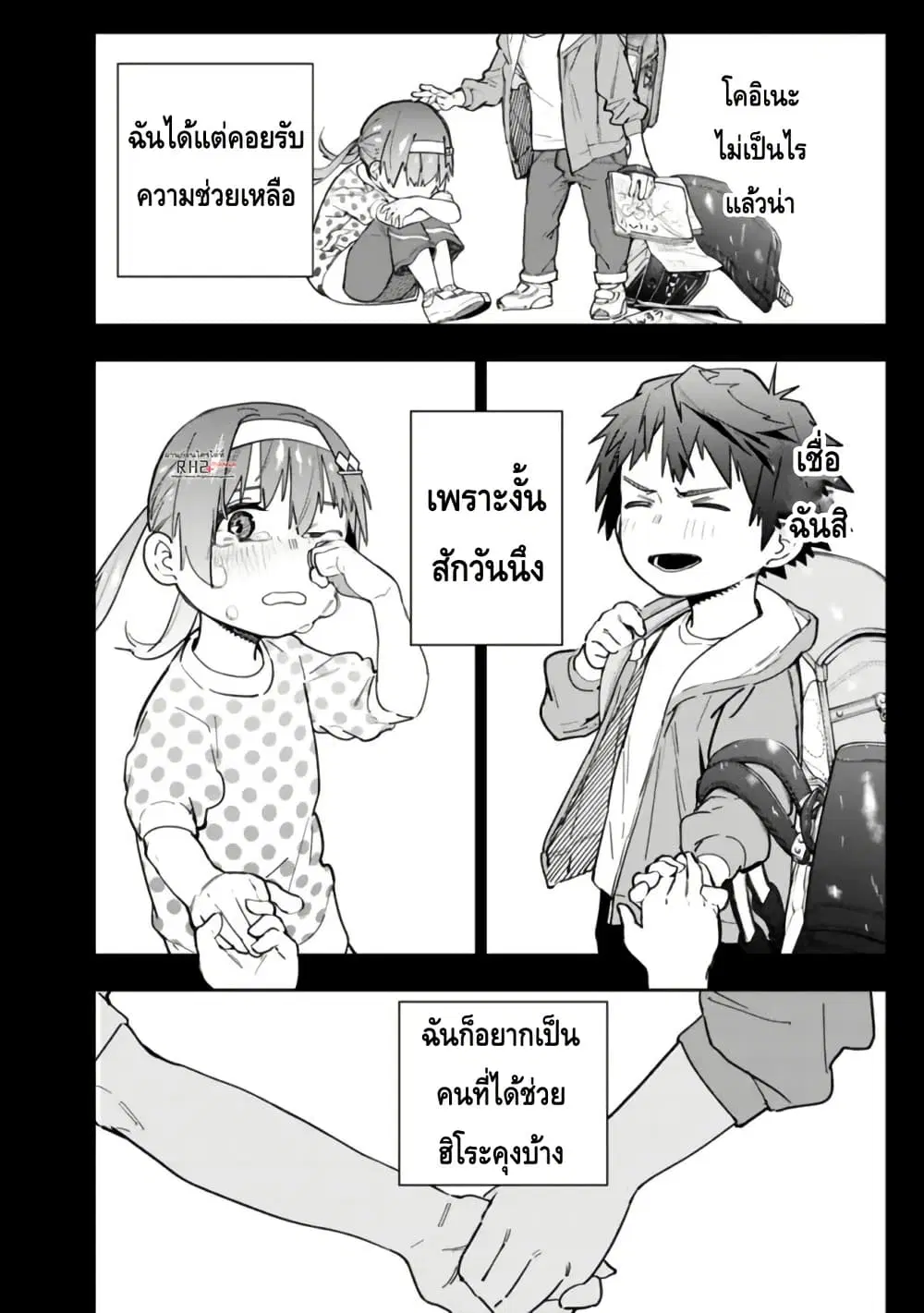 Shop Skill Sae Areba, Dungeon-ka Shita Sekai Demo Rakushou da ตอนที่ 4 หน้า 2