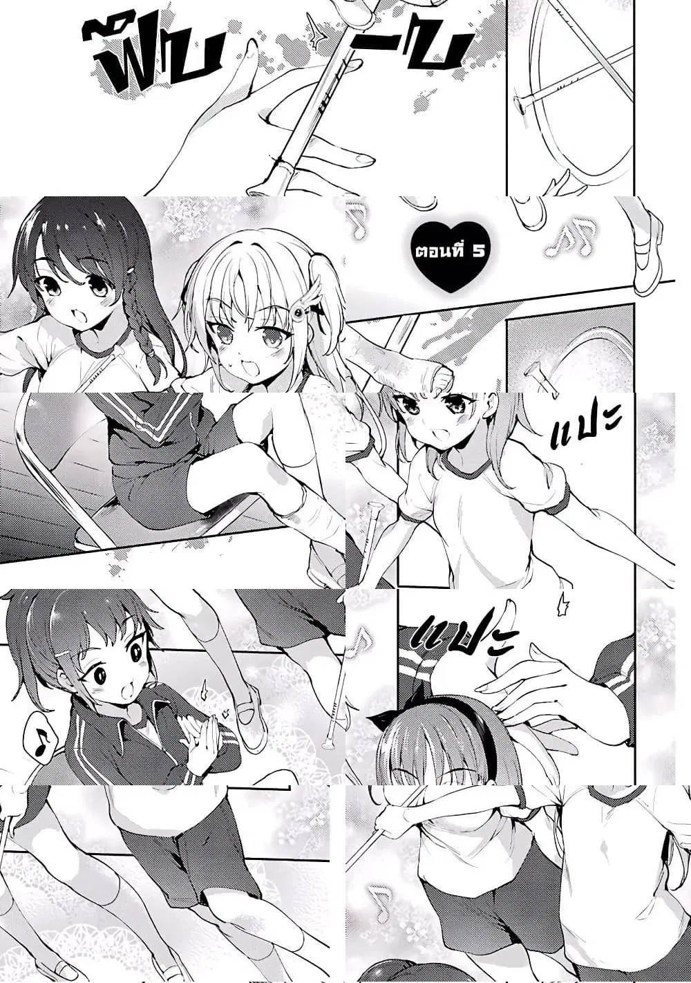 Shou5 na Kanojo to Otona no Ai ตอนที่ 5 หน้า 1