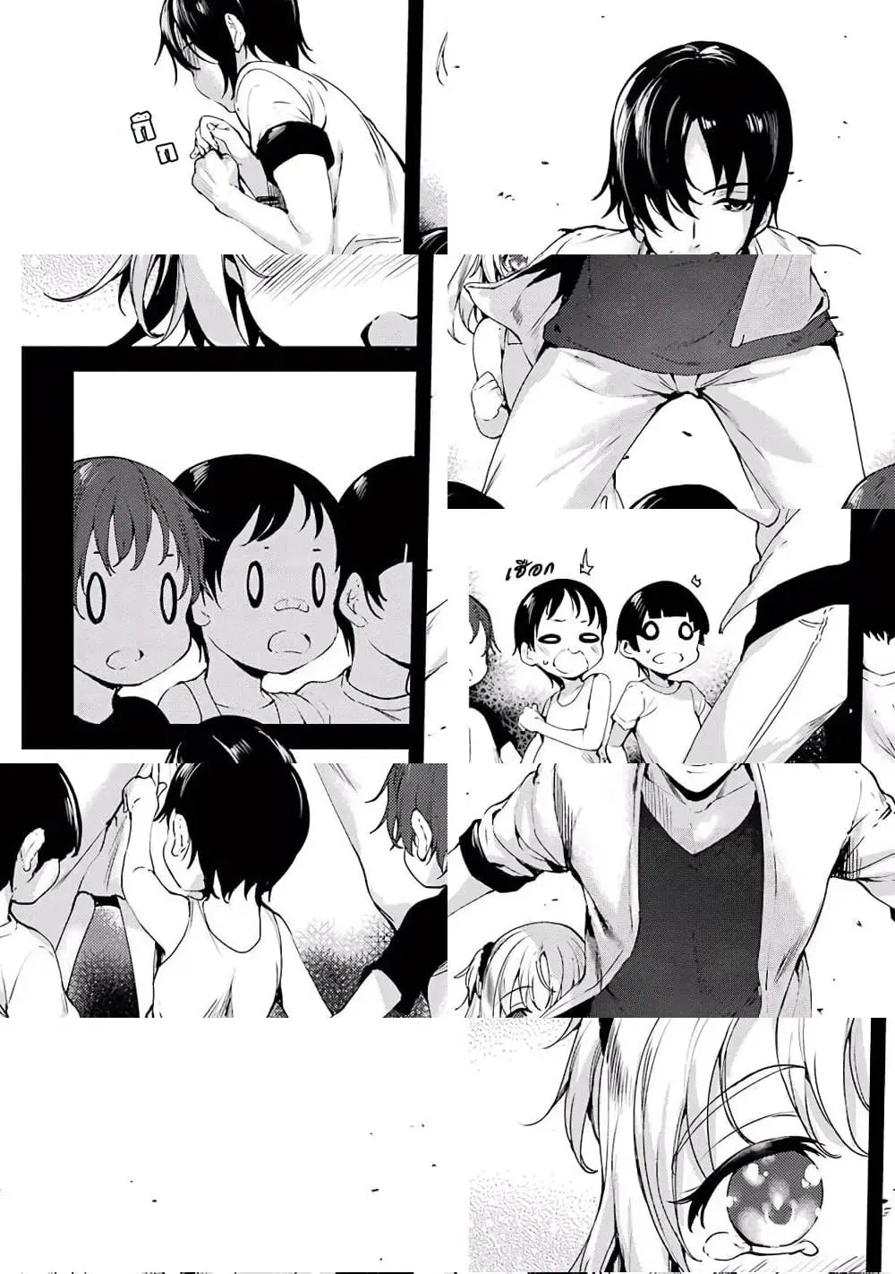 Shou5 na Kanojo to Otona no Ai ตอนที่ 6 หน้า 2
