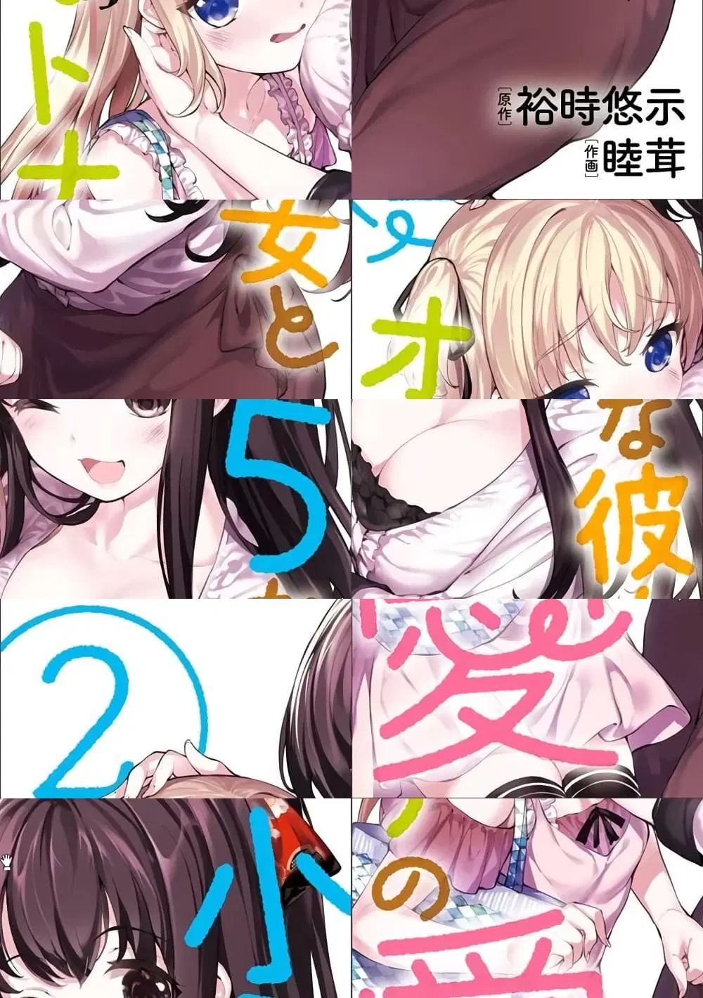 Shou5 na Kanojo to Otona no Ai ตอนที่ 7 หน้า 1
