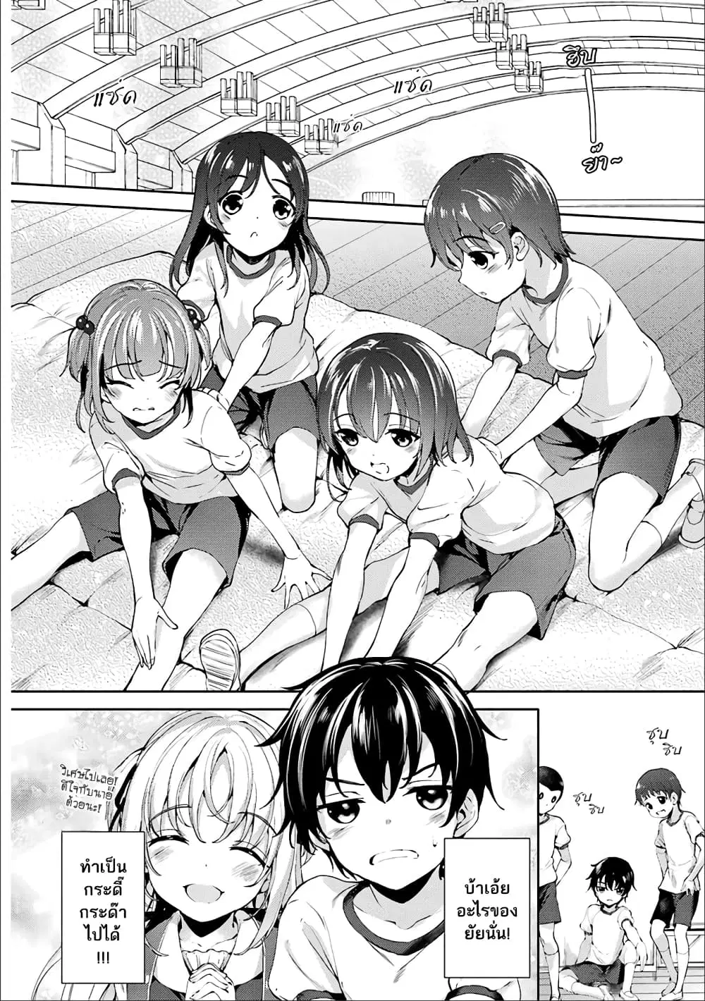Shou5 na Kanojo to Otona no Ai ตอนที่ 9 หน้า 2