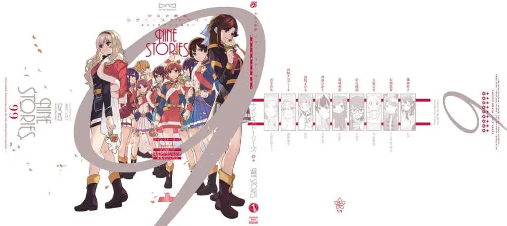 Shoujo☆Kageki Revue Starlight Comic Anthology Nine Stories ตอนที่ 1 หน้า 2
