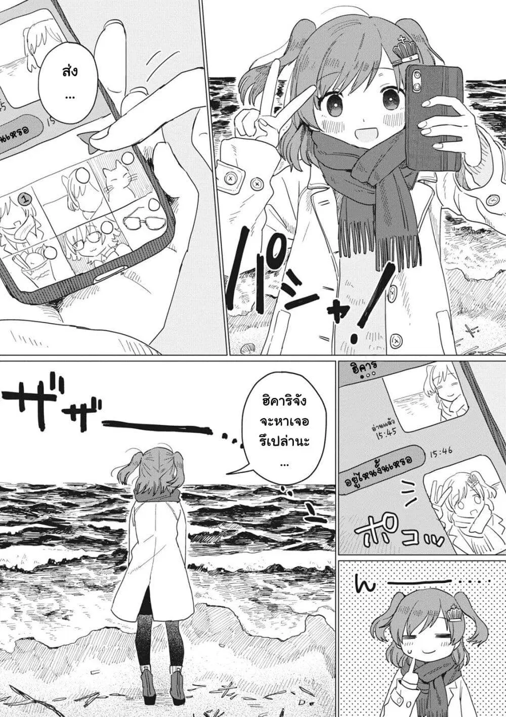Shoujo☆Kageki Revue Starlight Comic Anthology Nine Stories ตอนที่ 2 หน้า 2