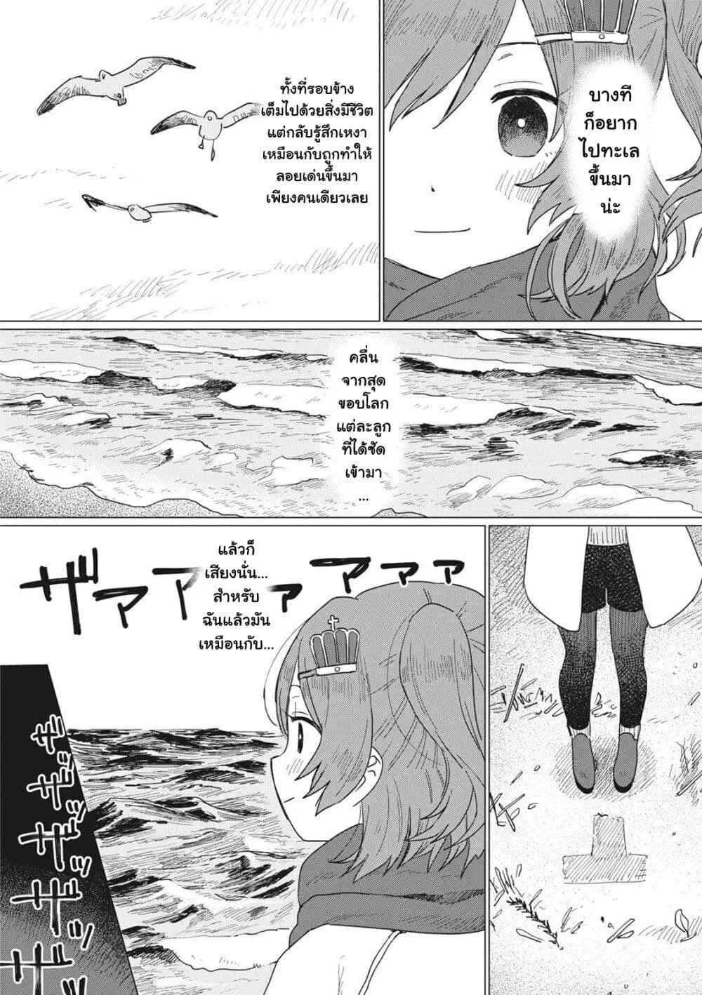 Shoujo☆Kageki Revue Starlight Comic Anthology Nine Stories ตอนที่ 2 หน้า 3