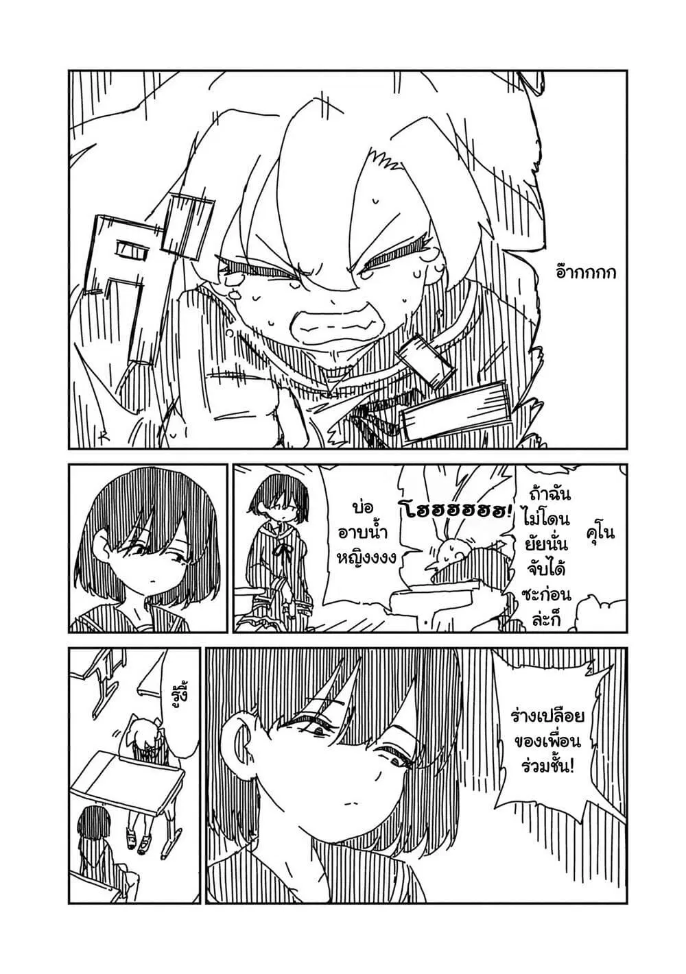 Shoujo Nyuumon ตอนที่ 14.5 หน้า 2